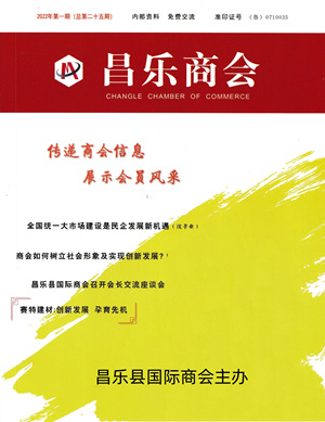 《昌乐商会》刊文丨创新发展 孕育先机—记山东赛特建材股份有限公司董事长、总经理贾聪远